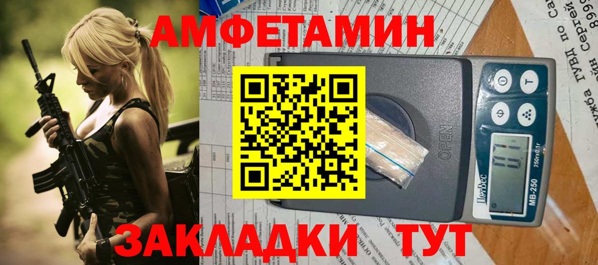 Амфетамин VHQ Керчь