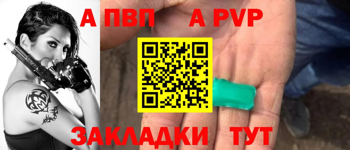 Alfa_PVP VHQ  Вход с VPN  цены   Керчь  А ПВП Crystall 