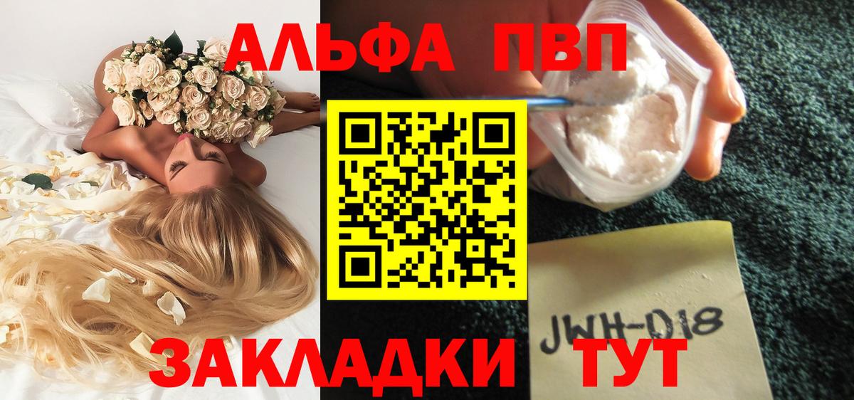 А ПВП Crystall Керчь