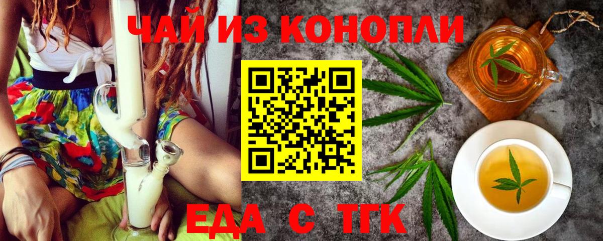 Cannafood марихуана  Вход с VPN  Керчь 