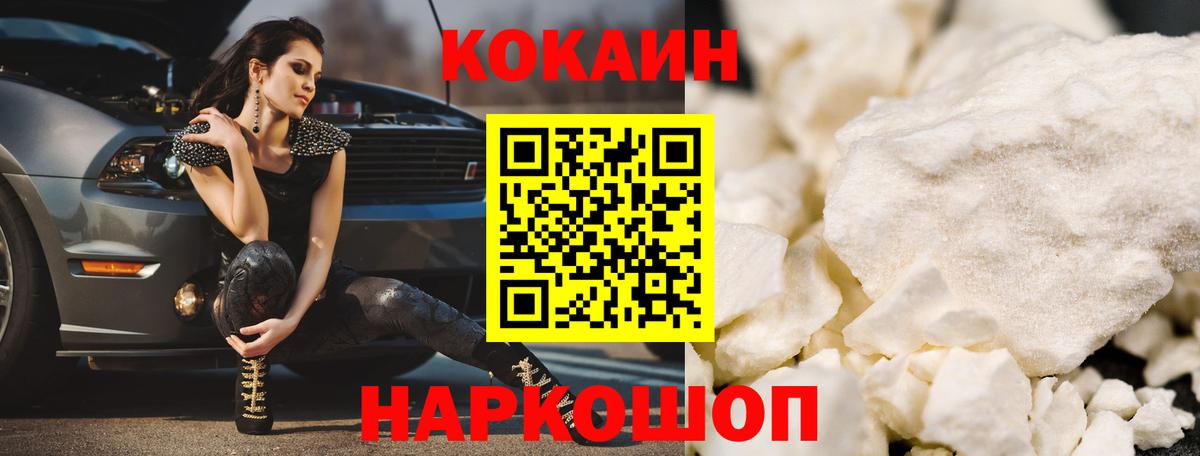 КОКАИН Боливия Керчь