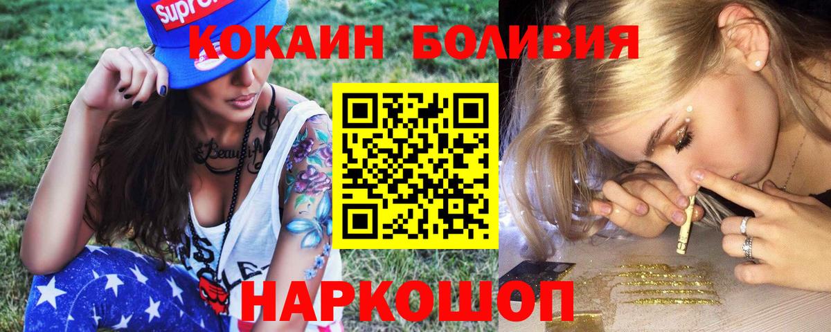 Cocaine Перу  Cocaine Columbia  Вход с VPN  КОКАИН  Керчь 