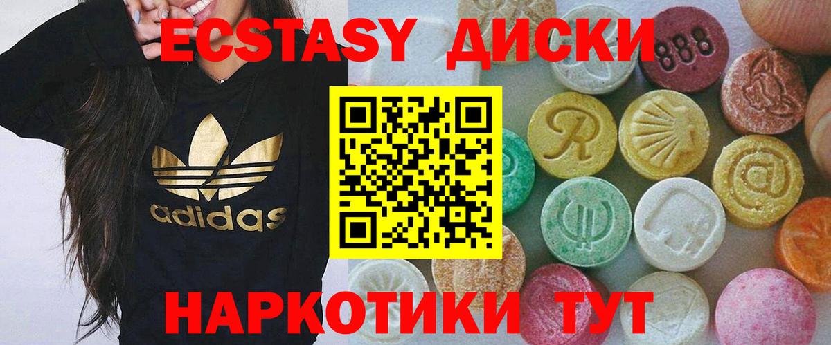 Керчь  ЭКСТАЗИ таблы  ЭКСТАЗИ  Экстази 300 mg  где продают наркотики  Вход с VPN 