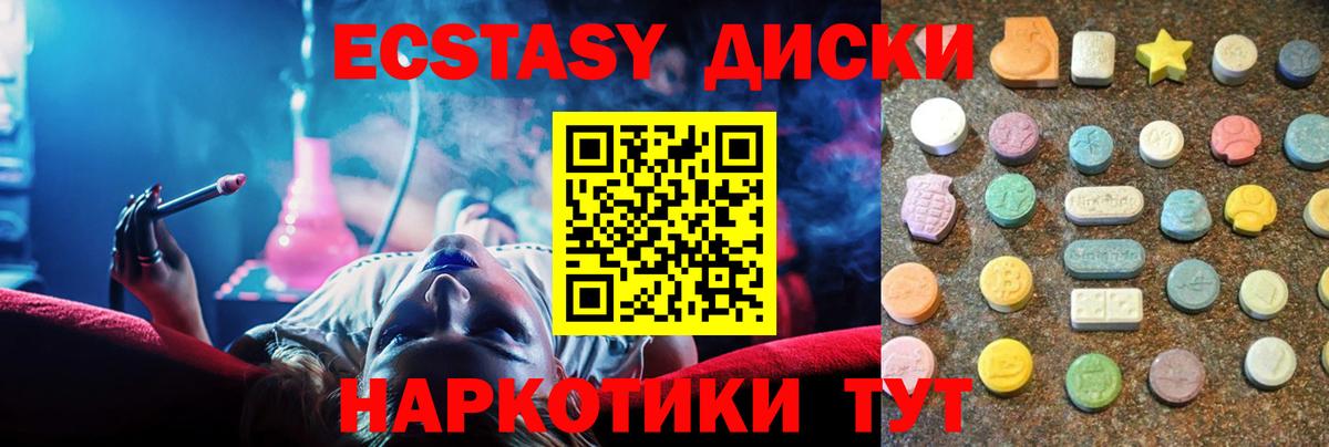Ecstasy XTC Керчь