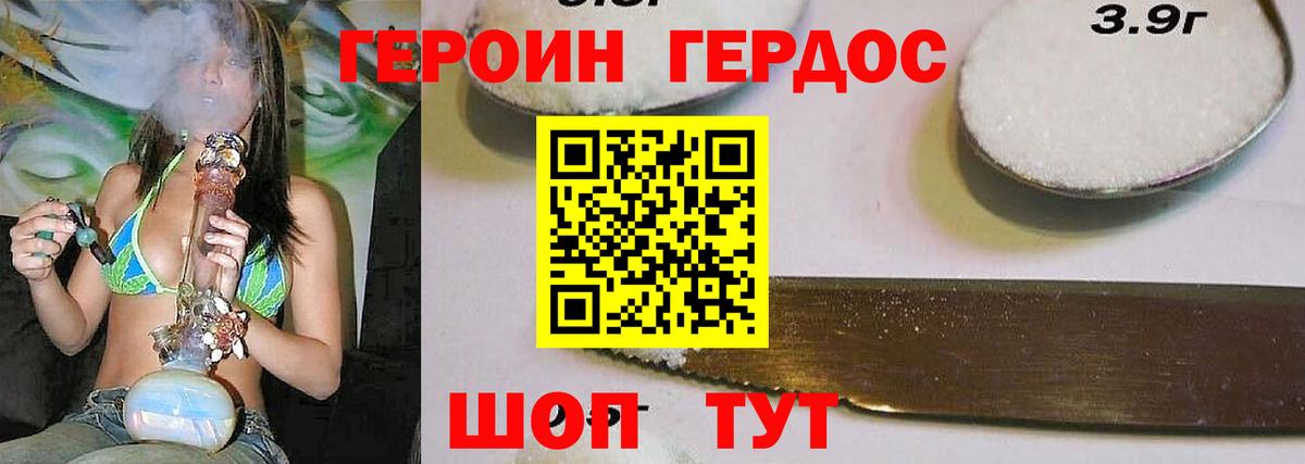 Керчь  Героин  Вход с VPN  ГЕРОИН хмурый 