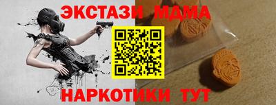 тгк Краснокаменск