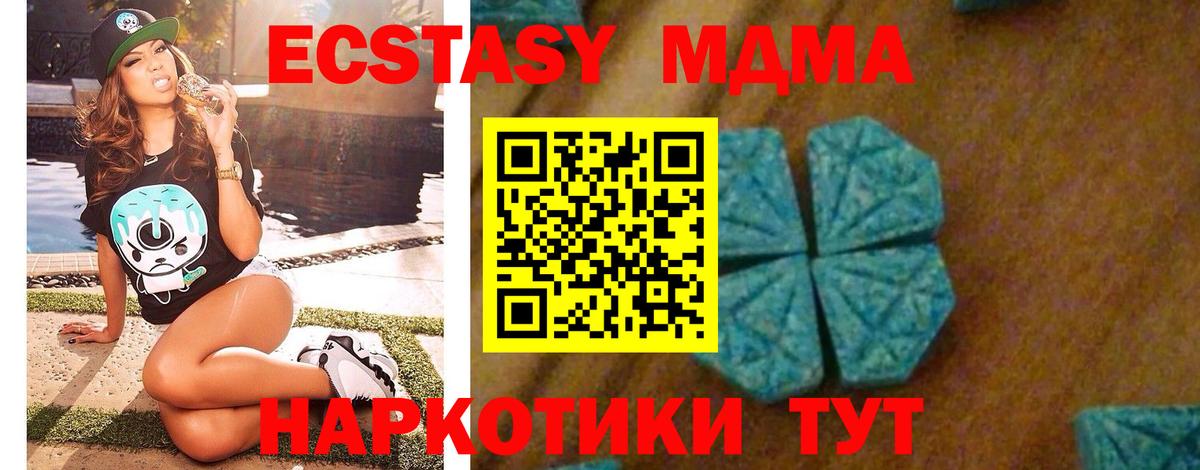МДМА молли  МДМА  Керчь  МДМА молли  Вход с VPN 