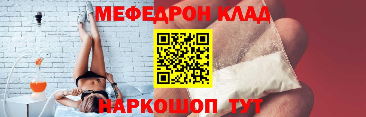 МЯУ-МЯУ  Меф VHQ  продажа наркотиков  МЯУ-МЯУ мука  Керчь  Вход с VPN 
