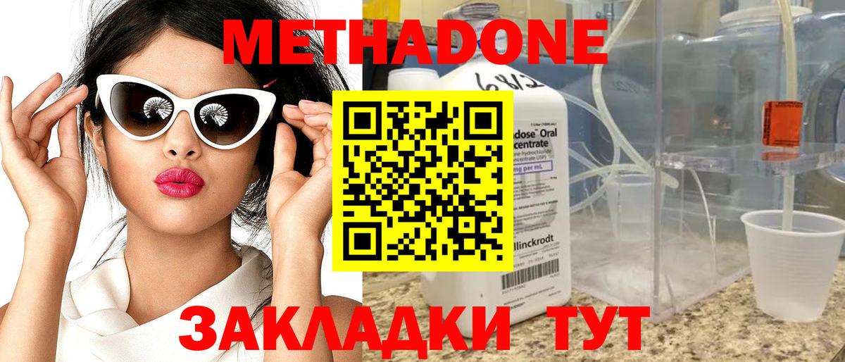 МЕТАДОН VHQ Керчь