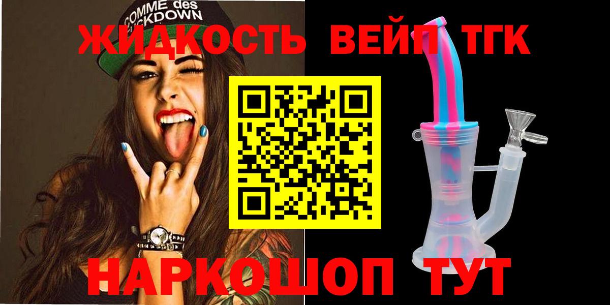 Дистиллят ТГК вейп Керчь