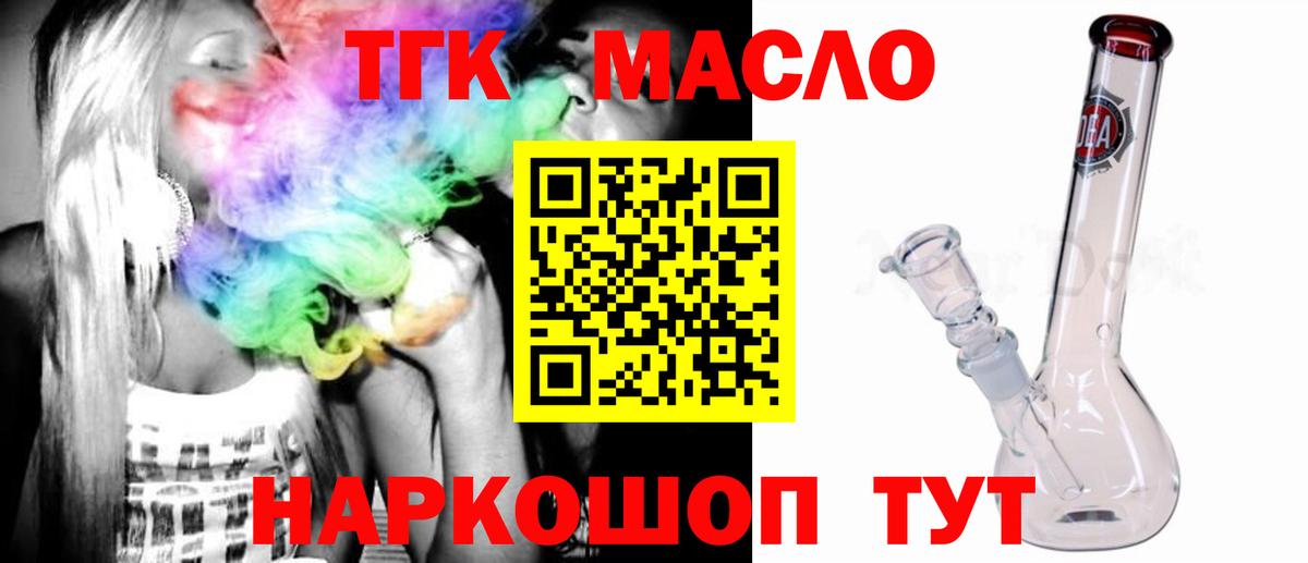 ТГК THC oil  Дистиллят ТГК гашишное масло  Керчь  Вход с VPN 